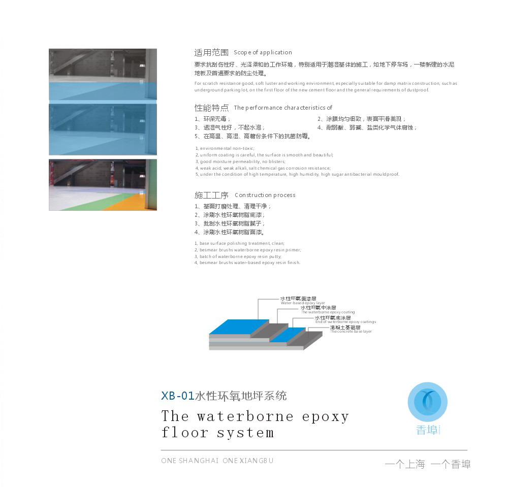 上海香埠建材科技有限公司
