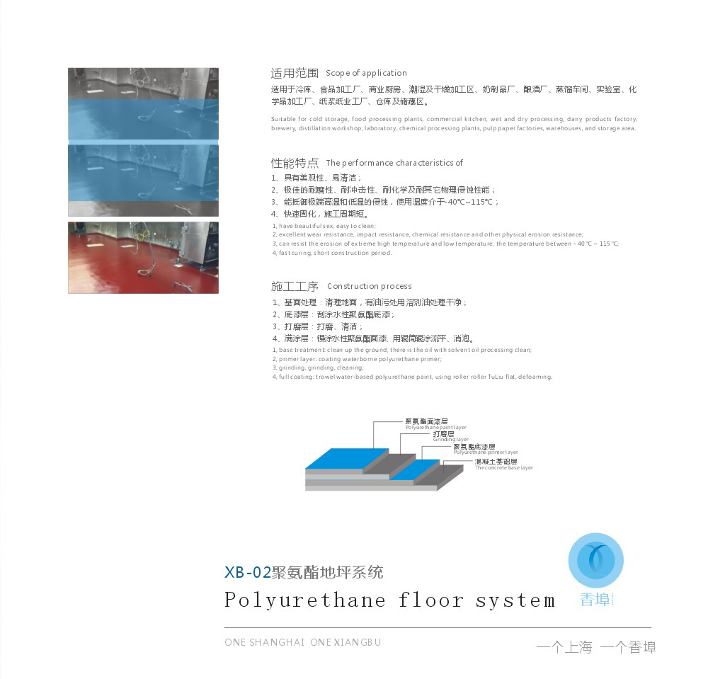 上海香埠建材科技有限公司