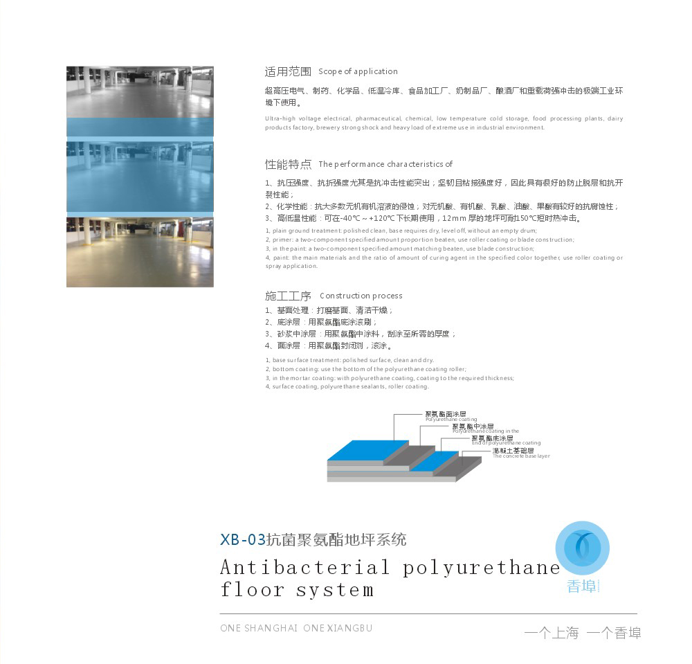 上海香埠建材科技有限公司