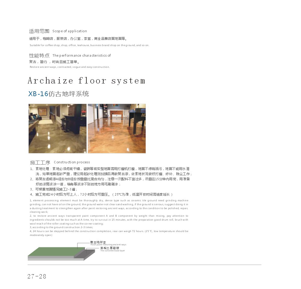 上海香埠建材科技有限公司