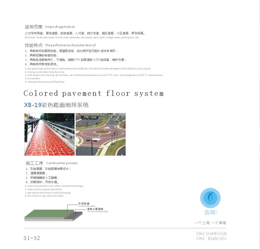 上海香埠建材科技有限公司