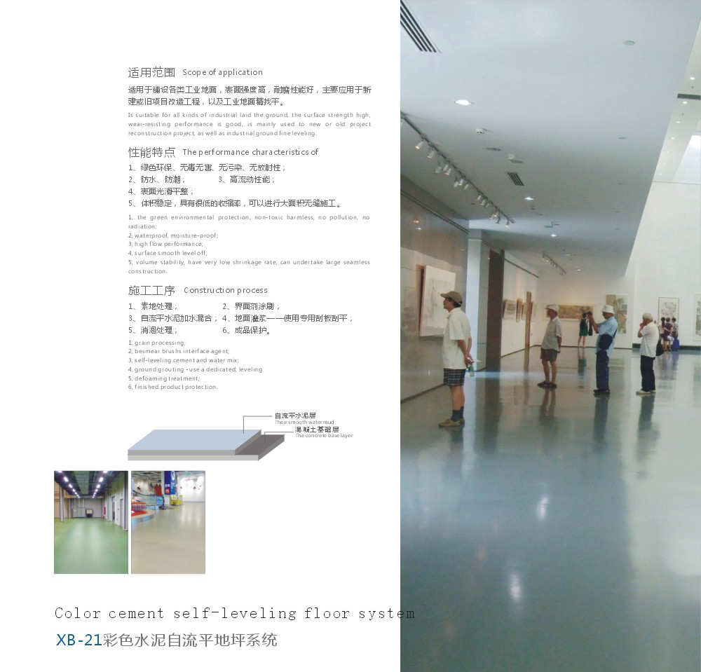 上海香埠建材科技有限公司