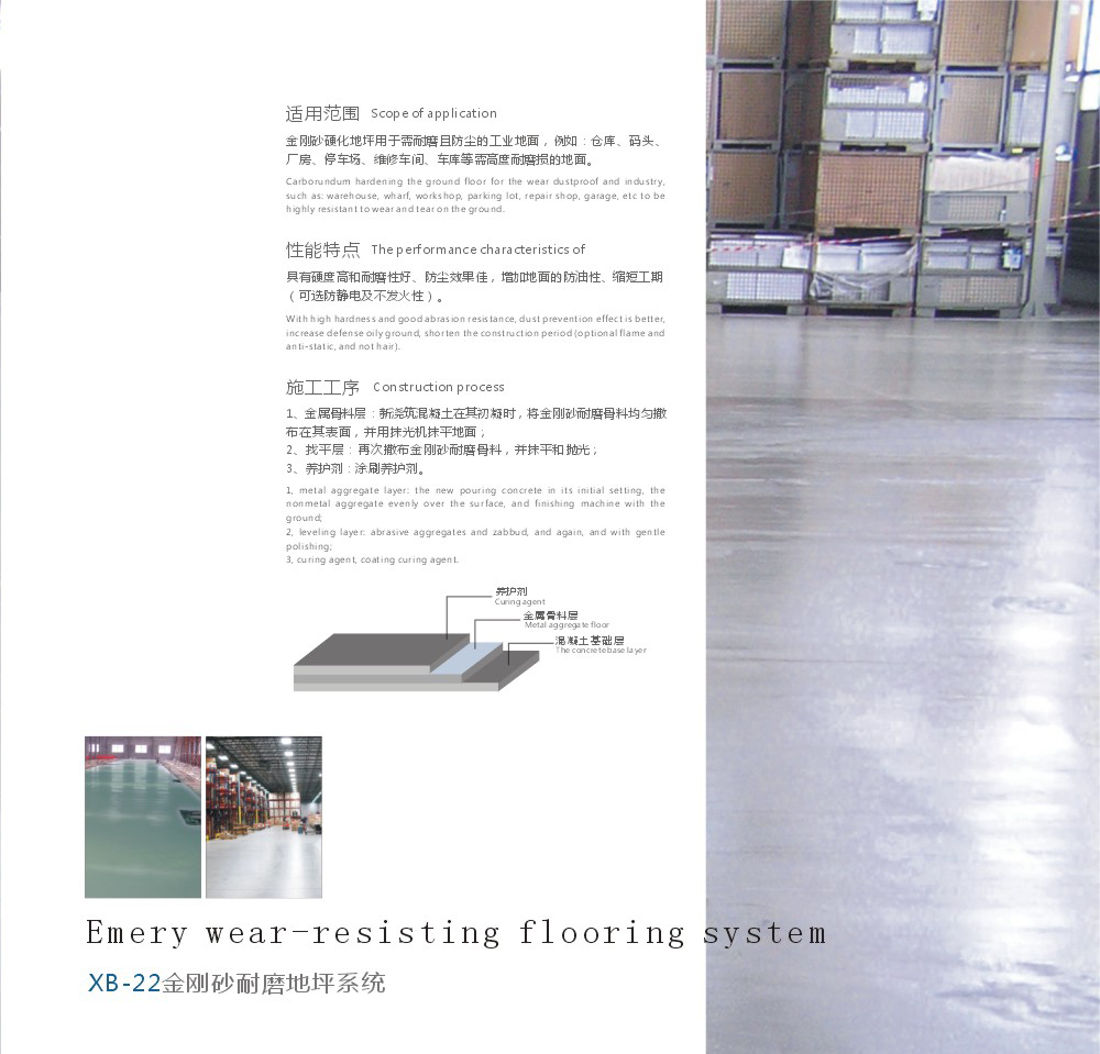 上海香埠建材科技有限公司