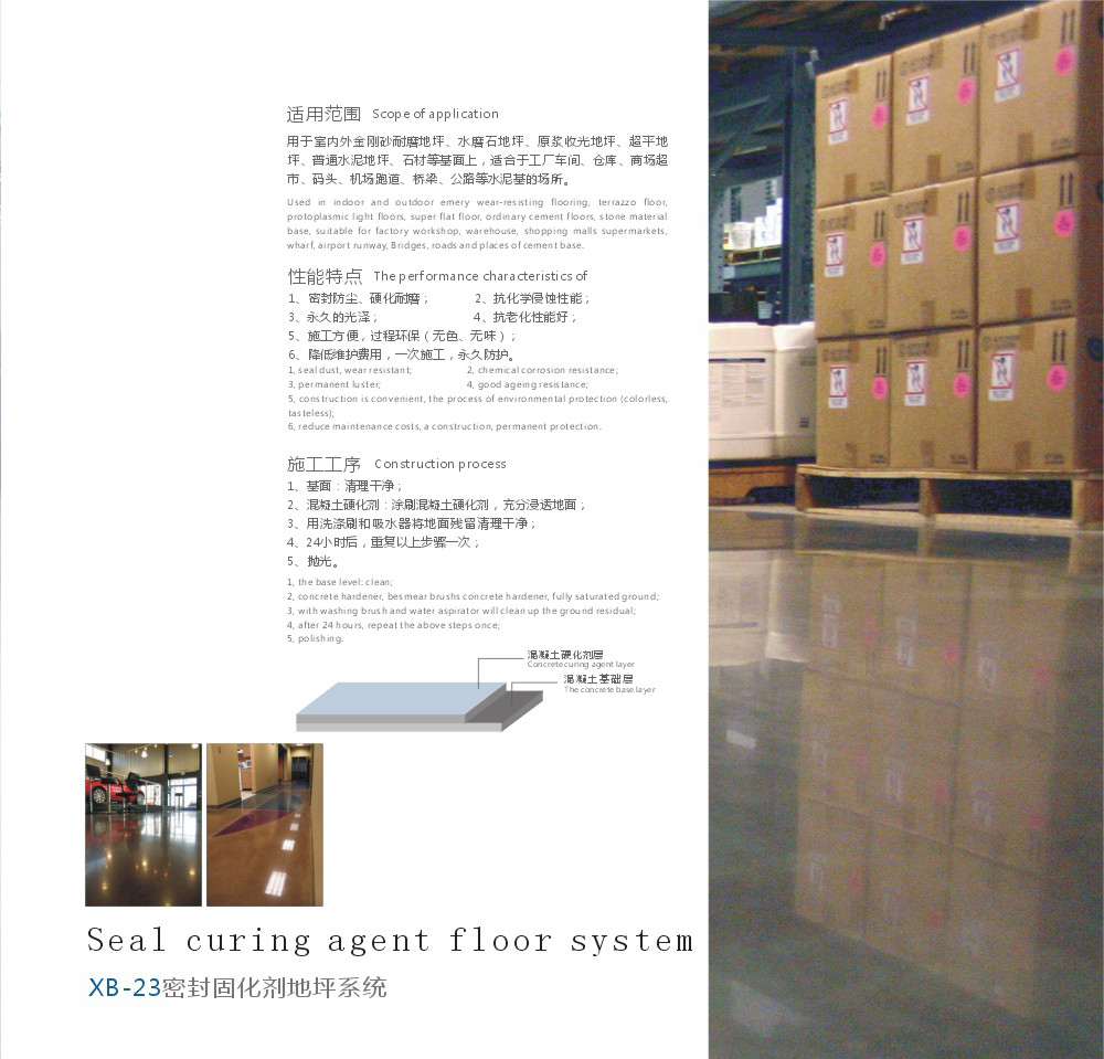 上海香埠建材科技有限公司