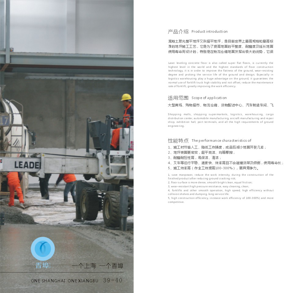 上海香埠建材科技有限公司