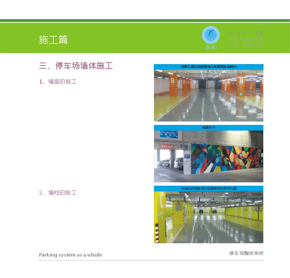 上海香埠建材科技有限公司