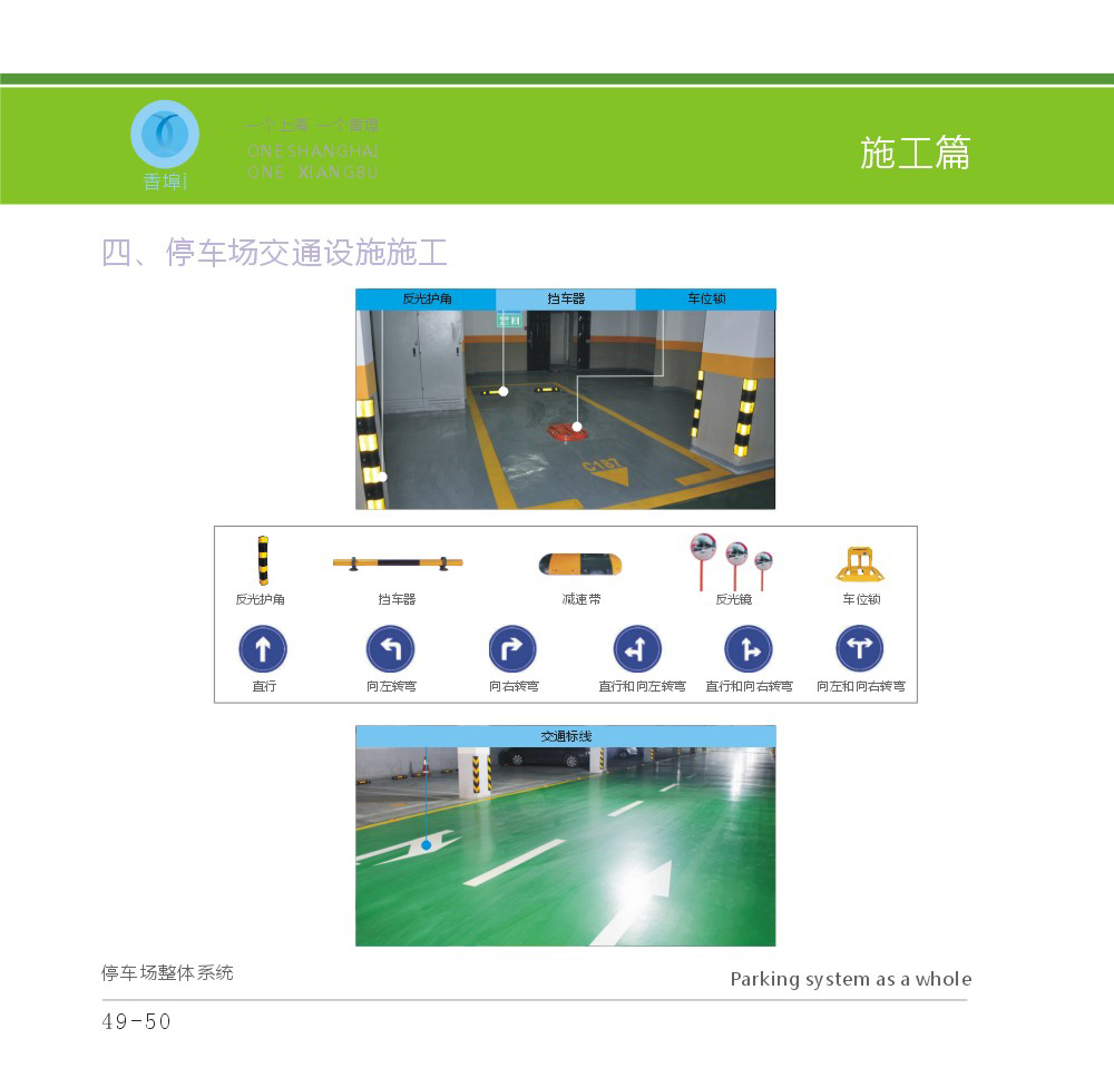 上海香埠建材科技有限公司
