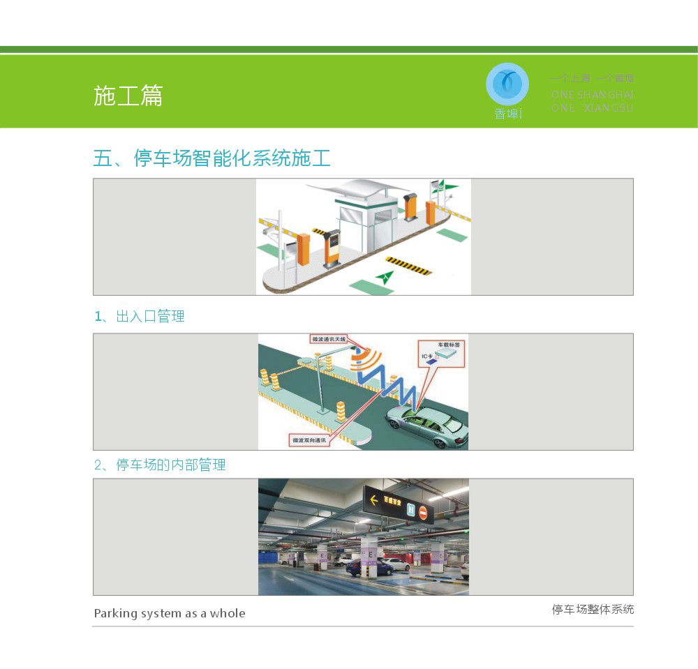 上海香埠建材科技有限公司