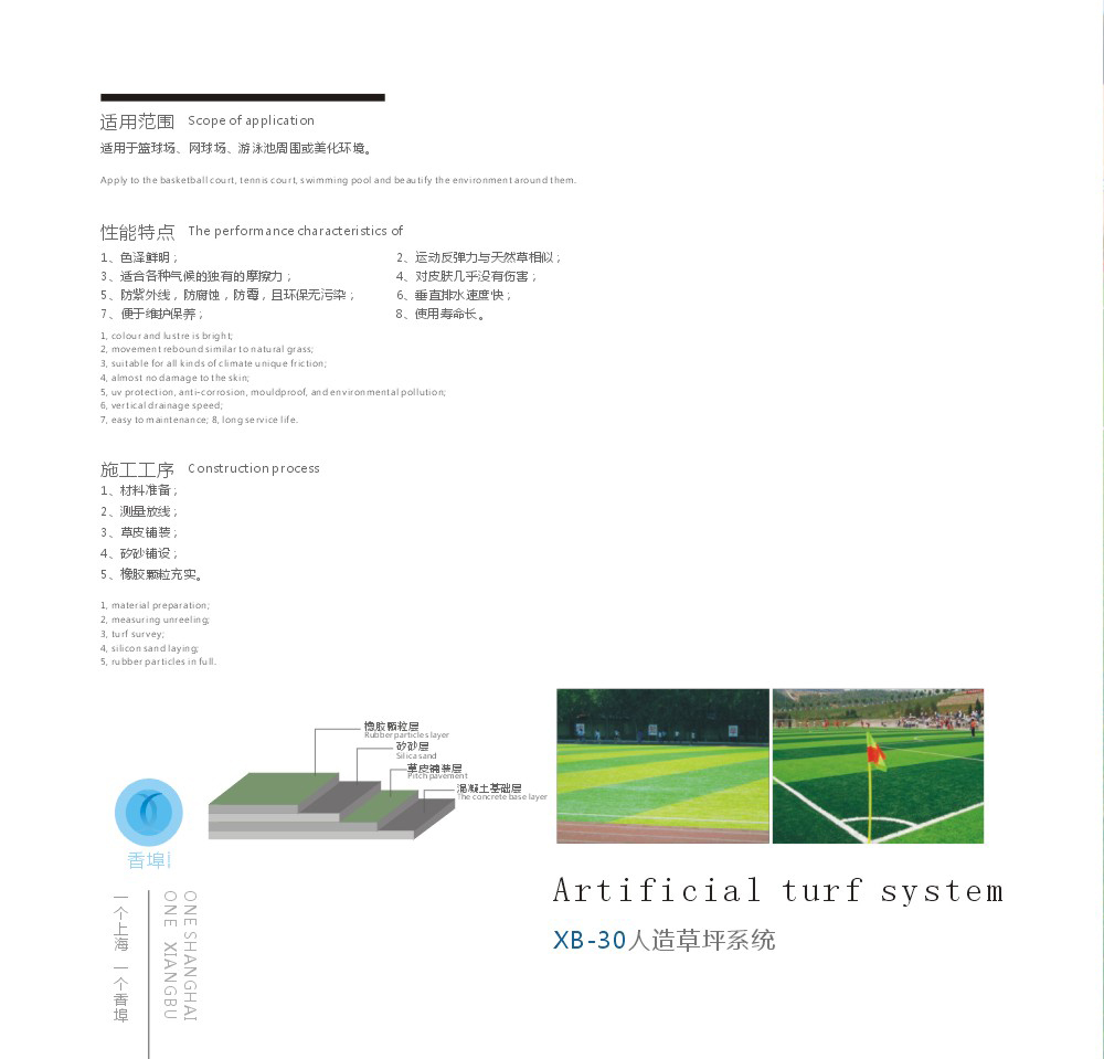上海香埠建材科技有限公司