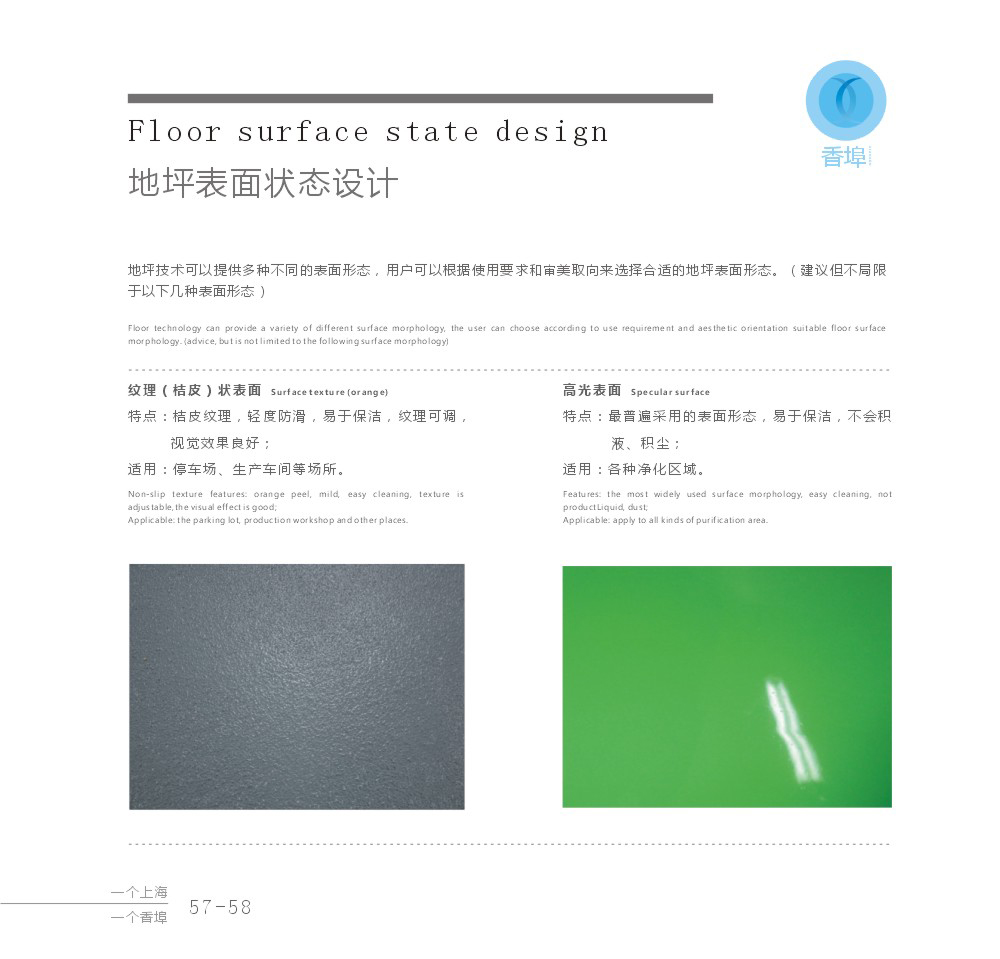 上海香埠建材科技有限公司