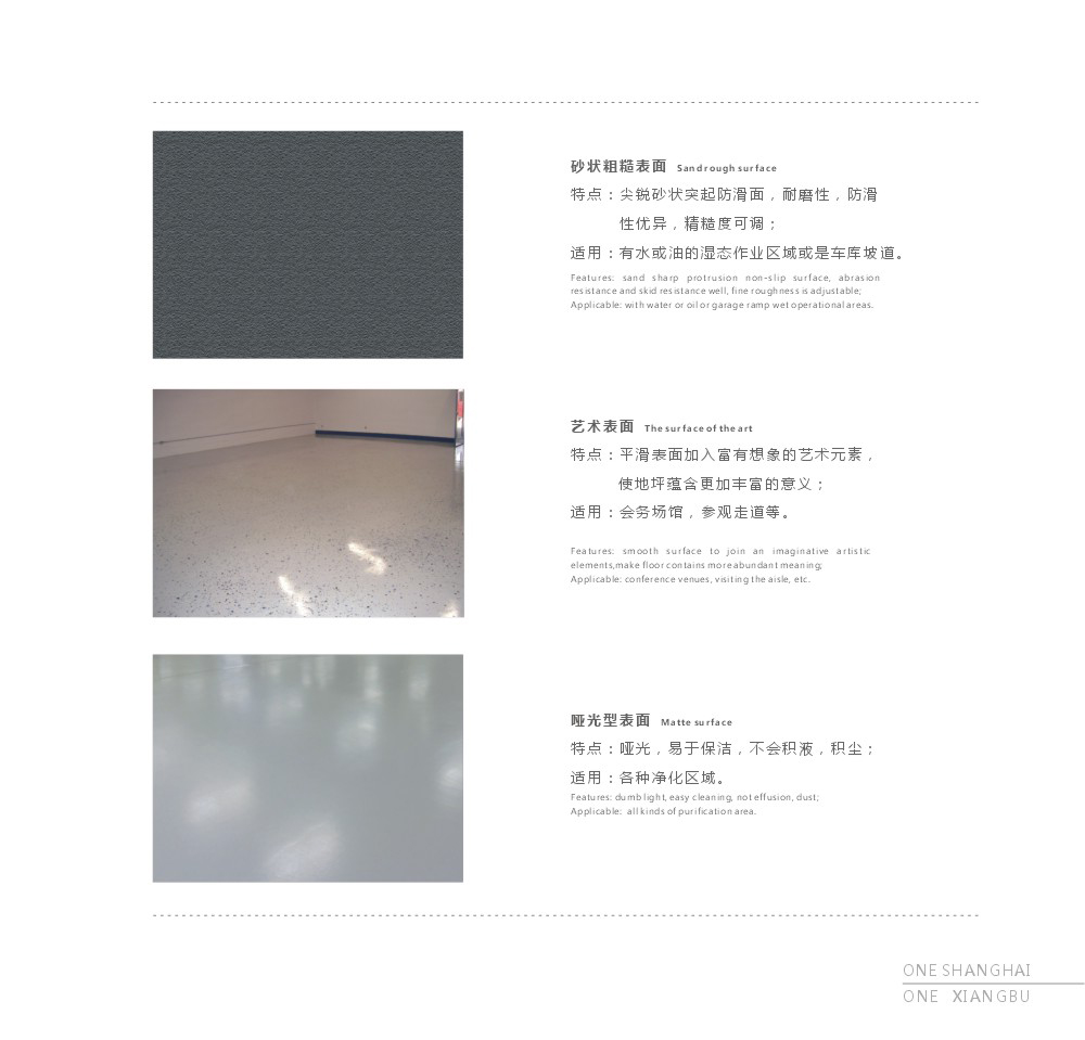上海香埠建材科技有限公司